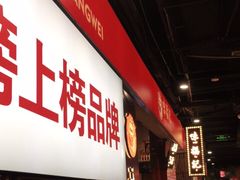 -味福记·本地特色菜(八一万达广场店)
