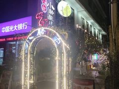 -福苗小骆驼烧烤(莲湖路店)