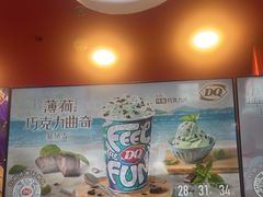 -DQ·蛋糕·冰淇淋(阜盛道店)