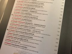 菜单-L'ATELIER de Joel Robuchon(外滩18号店)