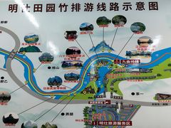 -明仕田园