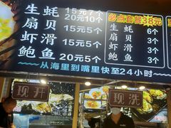 门面-蚝滑蒜(观音桥天天尚街直营店)