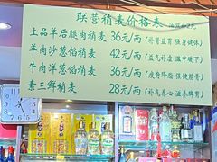 -内蒙联营烧麦 草原石榴红(护国寺店)