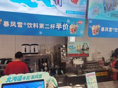 -DQ·蛋糕·冰淇淋(通州万达店)