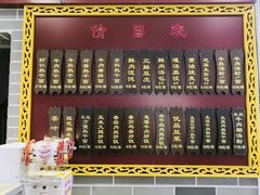 -蔡林记(黄鹤楼店)
