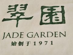 -美心·翠园(港汇恒隆广场店)