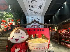 -山芋腔苏北菜(盐城滨海店)