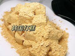 -朴鲸家正宗韩国料理(福田店)