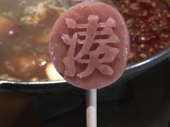 -湊湊火锅·茶憩(新中关购物中心店)