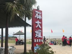 -胖大嫂渔家排档·全海景餐厅(渔村店)