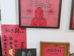 -袁妈红豆汤(重庆总店)