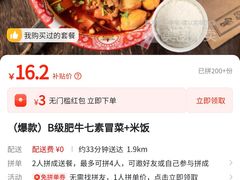 -宽窄巷子冒菜(中华广场店)