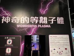 -香港科学馆