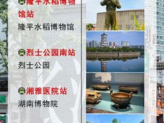 -长沙火车站(地铁站)