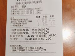 -和府捞面(天美杉杉奥特莱斯店)
