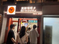 -莫朗核桃饼(虹泉路店)