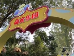 -广州长隆国际大马戏