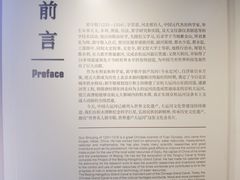 -郭守敬纪念馆
