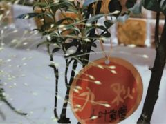 -九秋茶铺(三里屯店)