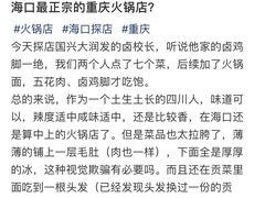 -卤校长重庆火锅(国兴店)