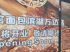 -万达广场(无锡滨湖店)