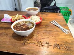 -龙鳞路第一家牛肉汤