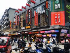 -孙府大院(步行街店)