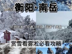 -南岳衡山风景名胜区