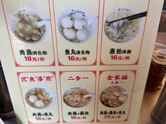 -同利肉燕老铺(澳门路店)