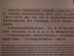 -中国客家博物馆