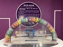 -陕西科学技术馆