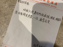 -东阿阿胶文化酒店