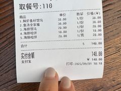 -地二手作鱼汤馄饨(上街里店)