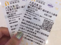 -北京英嘉国际影城(金源CINITY店)
