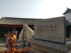 -朱家花园