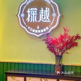 兔年第一顿特色美食🔥平靓正的越泰料理‼️