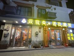 -藏家小馆
