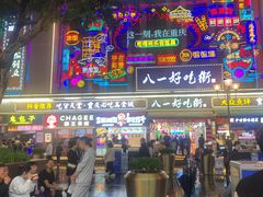 -一只酸奶牛(八一路店)