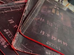 -LIENOW来闹密室剧本推理&狼人杀(李家村万达广场店)