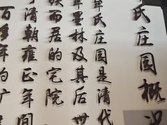 -牟氏庄园