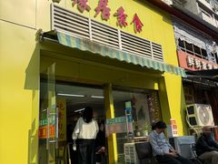 -膳缘居天然素食馆