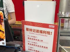 -蔡林记(胭脂路店)