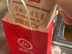 -海底捞火锅(铂澜大象城店)