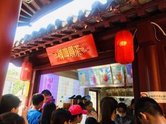 门面-鸡鸣赐茶(鸡鸣寺路店)
