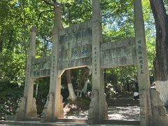 -南山风景名胜区