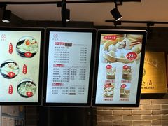 菜单-万寿斋(IST艾尚天地店)