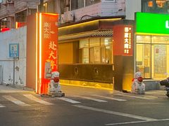 -请晋·乔家大院(建外大街店)