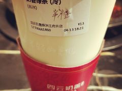 奶香绿茶-四云奶盖贡茶(王府井旗舰店)