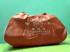 -黄胜记鼓浪屿肉松店(龙头路店)