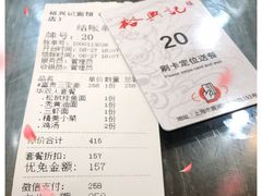 -裕兴记•蟹黄面馆(人民广场店)